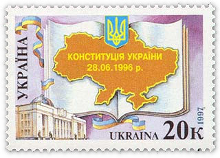 Constitution Day (Ukraine)